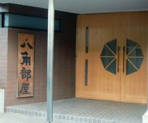 八角部屋の見学方法と地方場所の宿舎情報