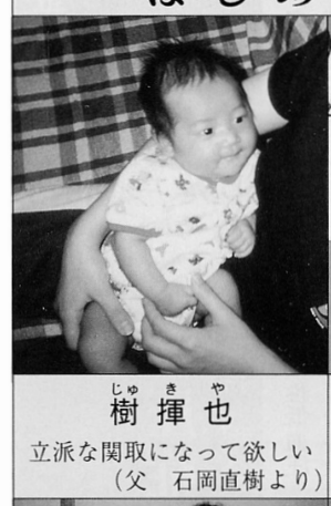 尊富士の兄