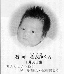 尊富士の弟