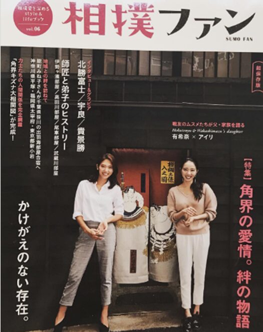 貴景勝の嫁