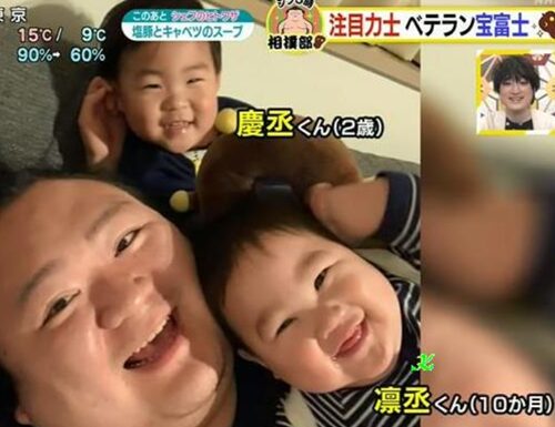 宝富士の子供