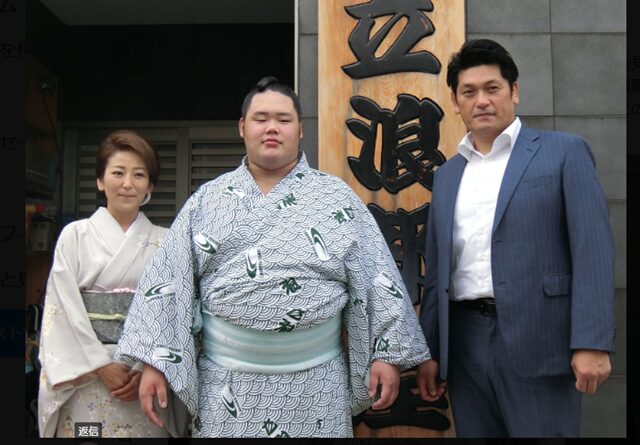 立浪親方の嫁（再婚相手）