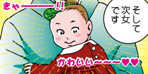 若隆景の次女