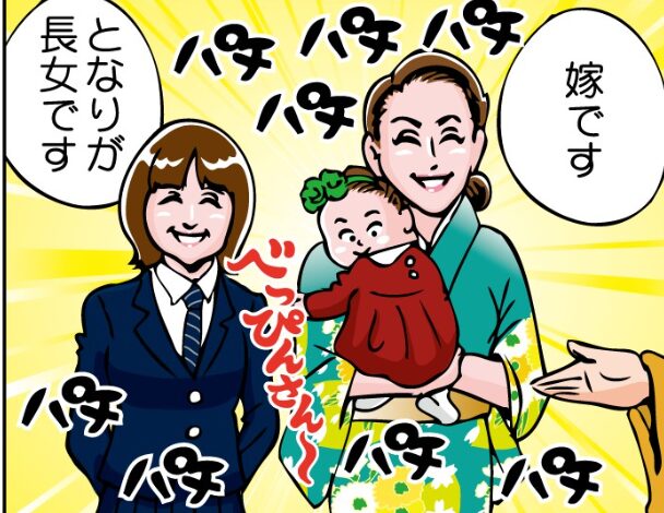 若隆景の嫁（沙菜）と子供