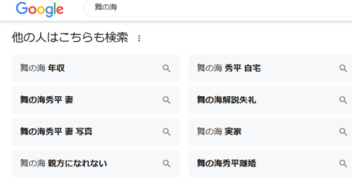 舞の海秀平の離婚