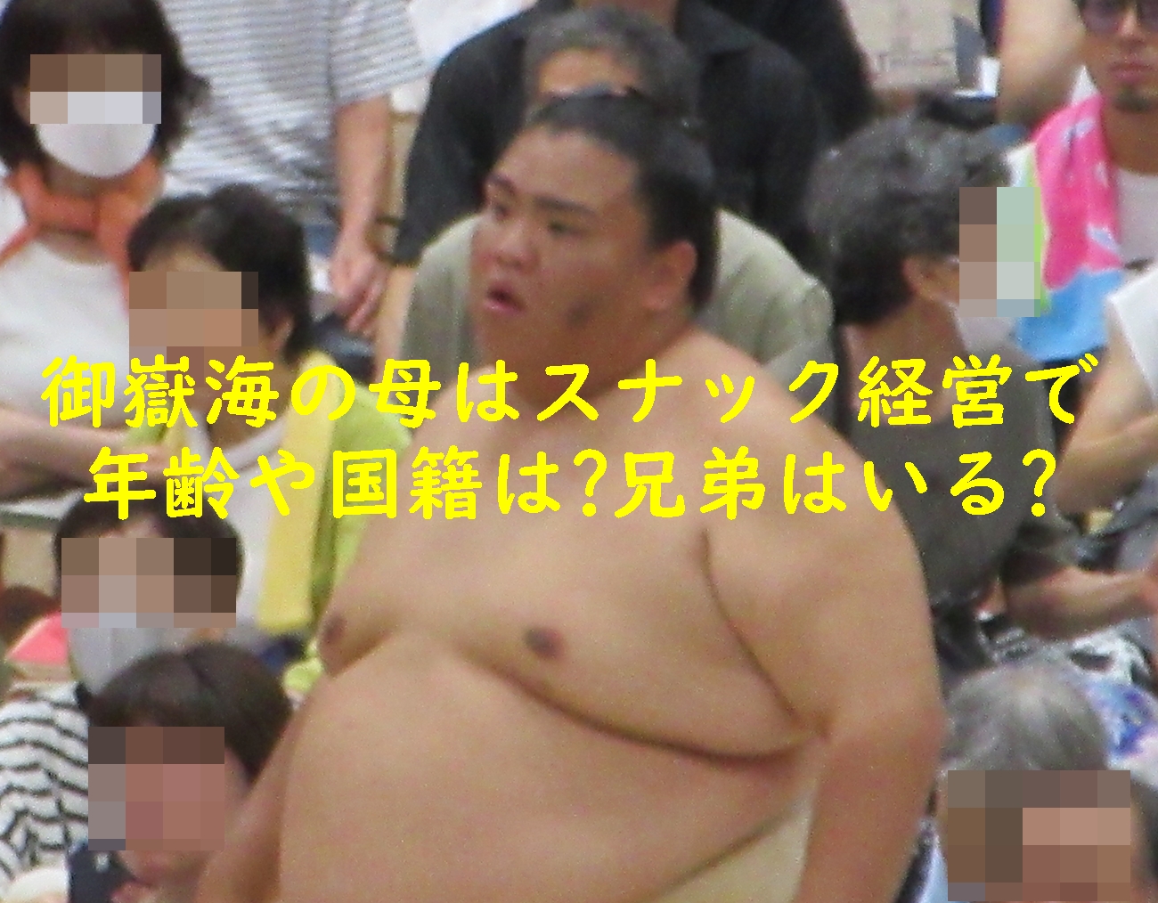 御嶽海の母はスナック経営で年齢や国籍は?兄弟はいる?