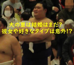 大の里は結婚はまだ？彼女や好きなタイプは意外！？
