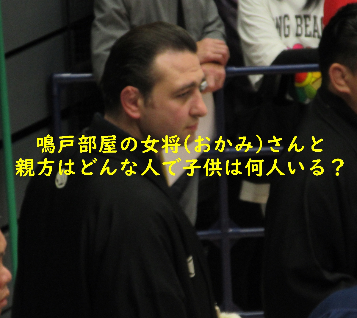 鳴戸部屋の女将(おかみ)さんと親方はどんな人で子供は何人いる？
