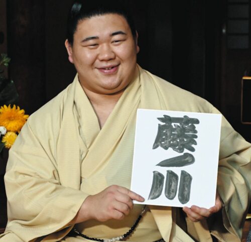 藤ノ川