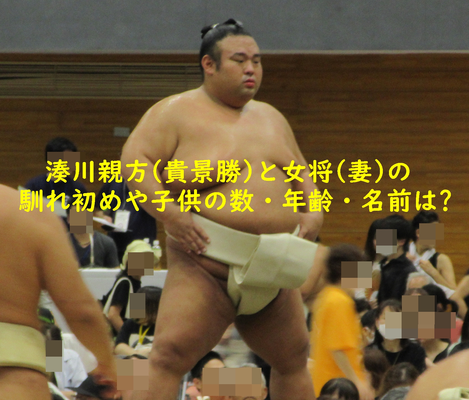 湊川親方(貴景勝)と女将(妻)の馴れ初めや子供の数・年齢・名前は?