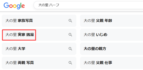大の里の実家