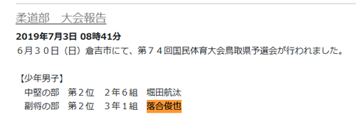 伯桜鵬の兄