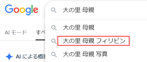 大の里の母親