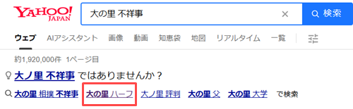 大の里　ハーフ