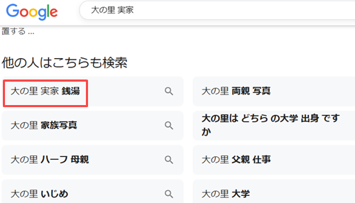 大の里の実家