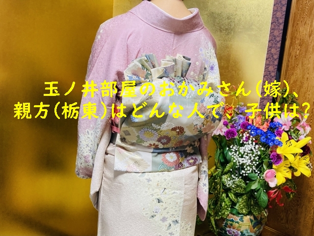 玉ノ井部屋のおかみさん(嫁)、親方(栃東)はどんな人で、子供は?