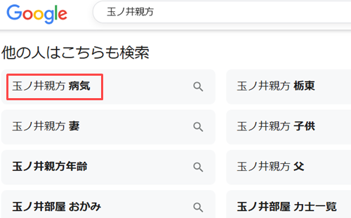 玉ノ井親方の病気