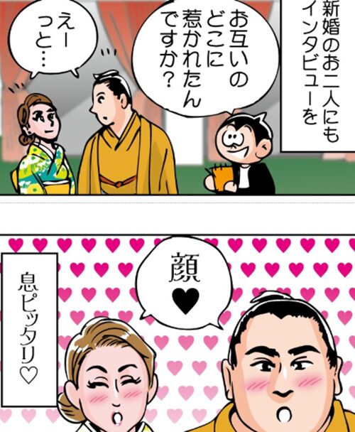 若隆景と奥さん